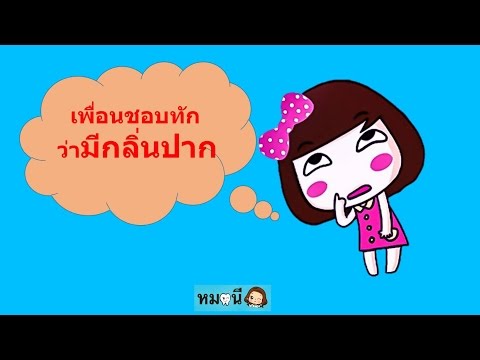การเยียวยาชาวบ้านเพิ่มสมาชิก ปลาทูที่ปรุงสุกและความแข็งแรง