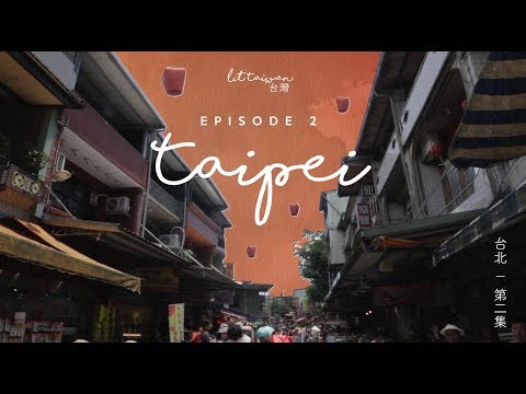 台北旅遊勝地 (Famous places in TAIPEI! // LIT TAIWAN TRAVEL SERIES (Taipei Episode 2))