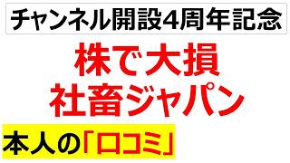 男は黙って積立インデックス・・・社畜ジャパンの投資の失敗の実体験を紹介・解説します