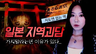 Download lagu 클릭하면 일본여행 절대 못가는 기괴한 일본괴담 2시간 모음 mp3 Download lagu 클릭하면 일본여행 절대 못가는 기괴한 일본괴담 2시간 모음 mp3