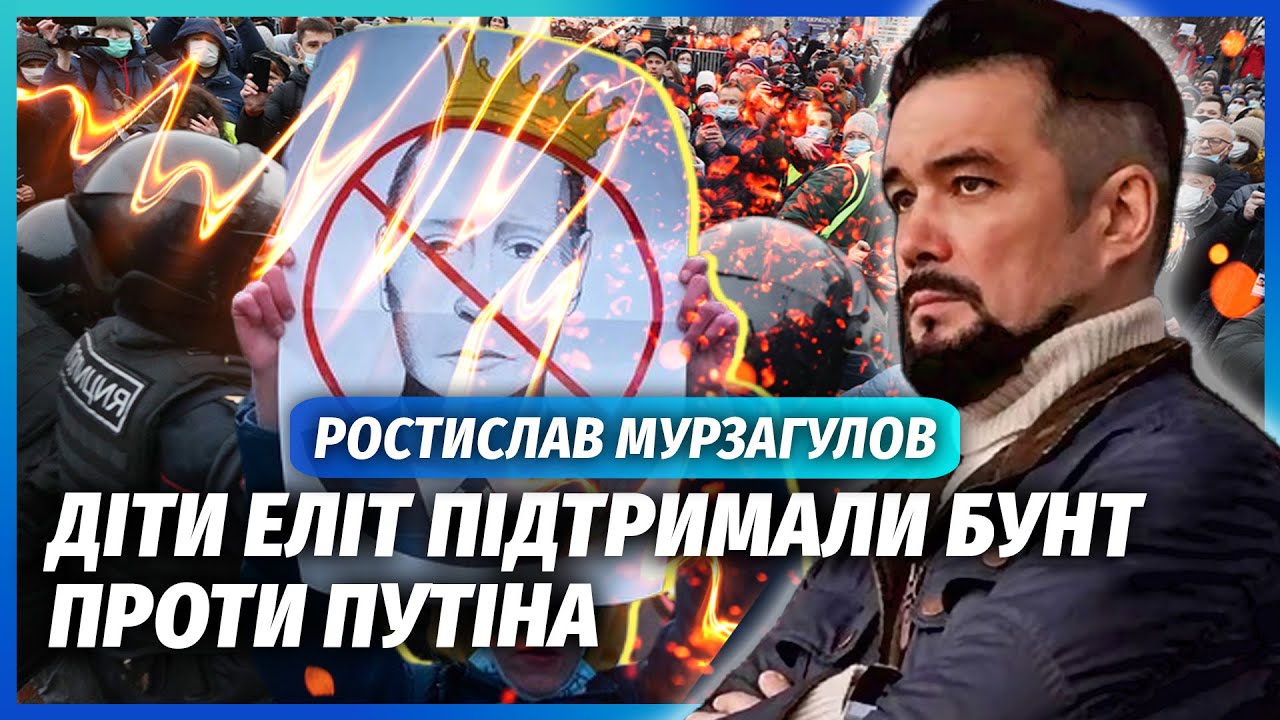 ⚡️МУРЗАГУЛОВ: 300 ТИС РОСІЯН ВИХОДЯТЬ НА ВУЛИЦІ! Протести вже ПО ВСІЙ РОСІЇ. С