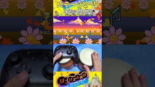 タルコンガでリミックス2やってみた【リズム天国 ミラクルスターズ】 #リズム天国 #rhythmheaven
