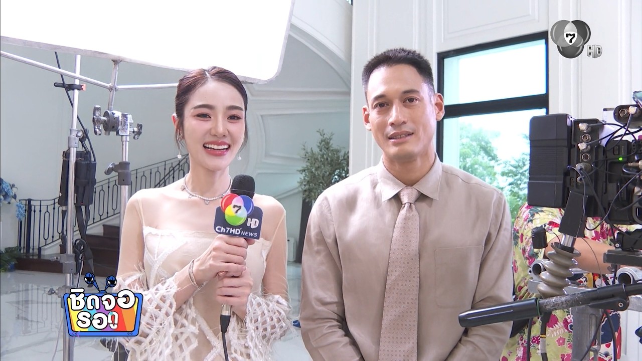เจด้า แซว พล พูลภัทร ไม่หายหน้าจากหน้าจอ พร้อมชวนต