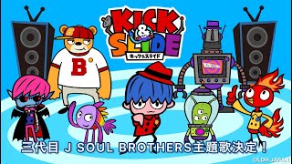Trailer thumbnail