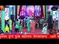 Durga Mahotsav