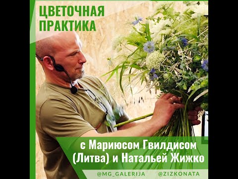 Marijus Gvildys и Наталья Жижко