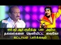 M G R குறித்து பல அறிய தகவல்களை வெளியிட்