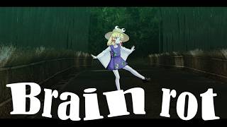 【東方MMD】ブレインすわこ【洩矢諏訪子】