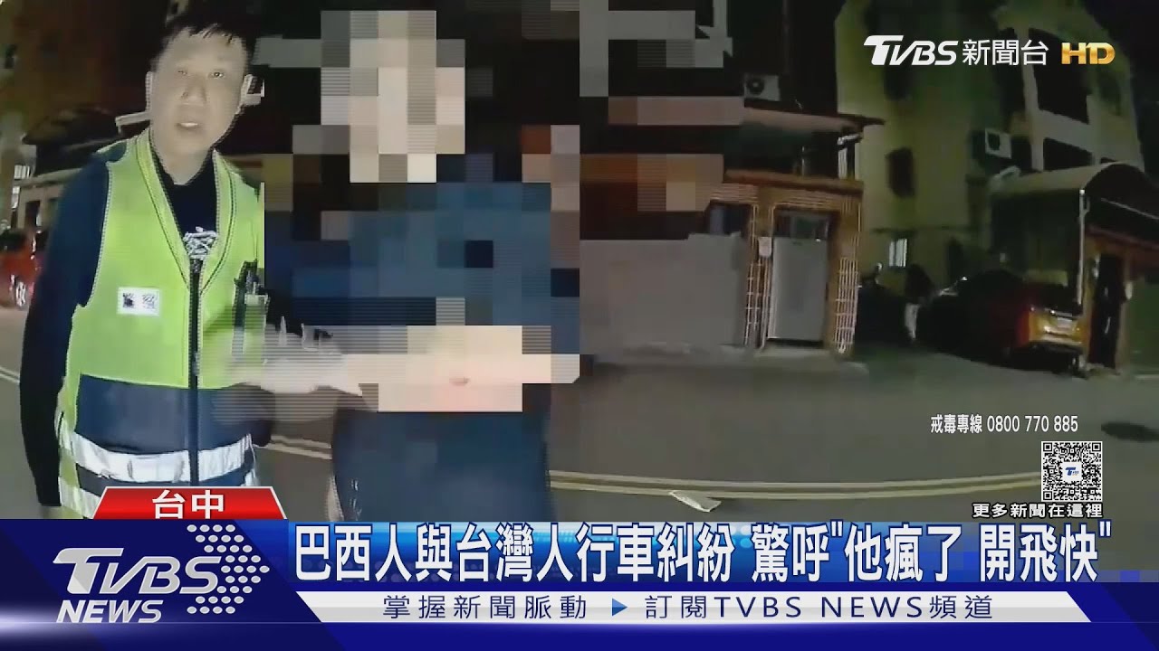 台男毒駕險撞巴西人!警聞「K味飄散」車內還藏「喪屍煙彈」