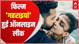 Bollywood Masala : Deepika Padukone फिल्म 'गहराइयां' हुई ऑनलाइन लीक | Hindi News