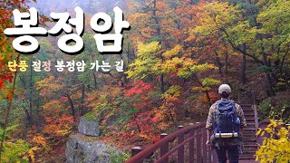 Маршрут Сораксан Пэкдамса → Бонджонгам · Пик осенней листвы 🍁 Пеший маршрут 22.5km 🚶