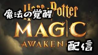 【配信】ランクマやらイベントやらやる配信【魔法の覚醒】