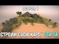 Новый объект Остров1 для GTA San Andreas видео 1