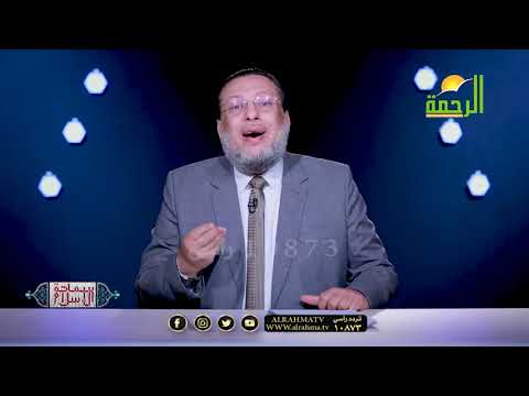 يريد الله أن يخفف عنكم ح 3 برنامج سماحة الإسلام مع فضيلة الدكتور محمد الزغبي