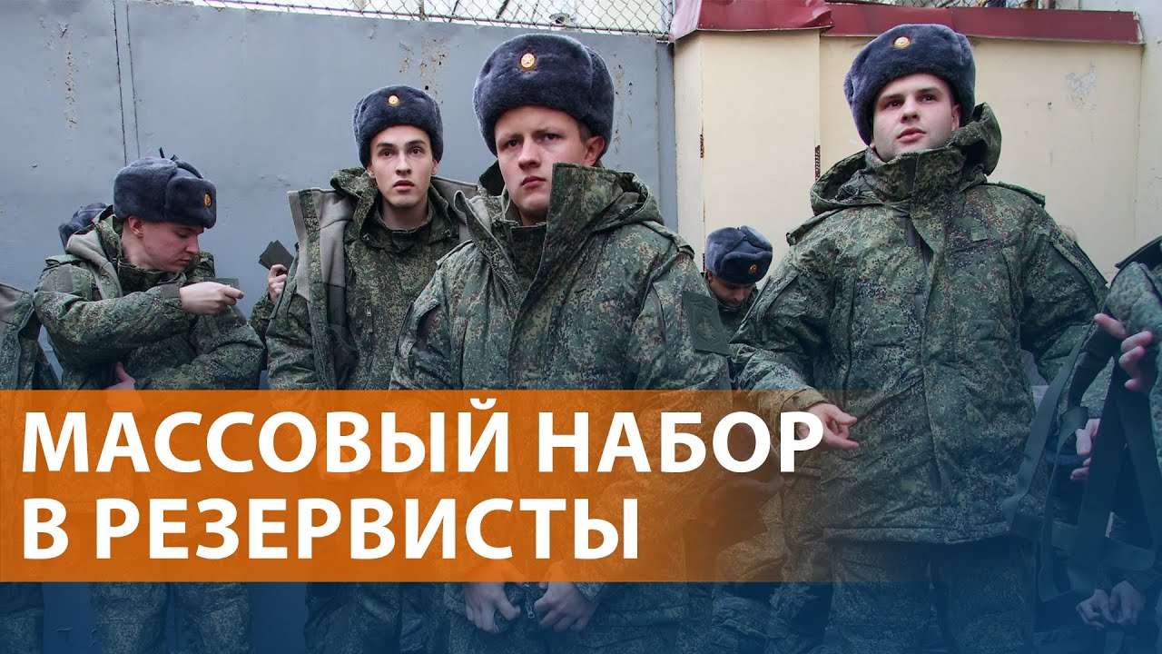 Резервисты для регионов или фронта? Наоко снова задержали. Удар по энергетик