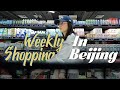 Life in Beijing | weekly shopping with 100rmb, starbucks, automatic car washing | Expenses
