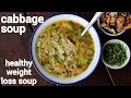 Cabbage Soup Recipe Vegetable Soup With Cabbage Cabbage Soup Diet