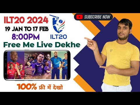 ILT20 2024 Live Kaise Dekhe | International League T20 2024 Live | How To Watch ILT20 2024 Live