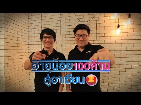คลิกเพื่อดูคลิปวิดีโอ