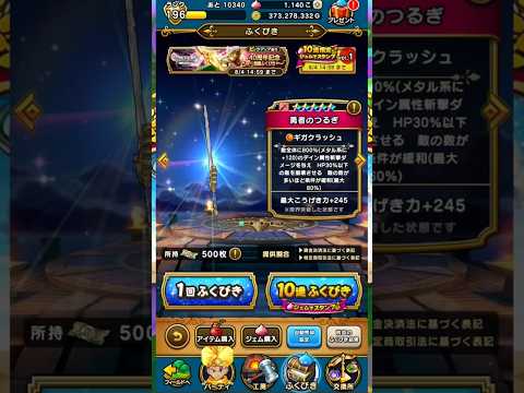 ドラクエウォーク40周年記念！特別イベント情報まとめ