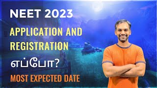 NEET 2023 Application date 🔥