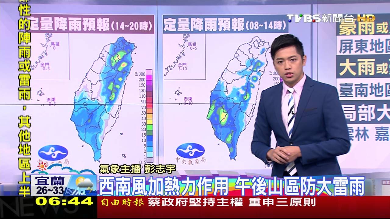 西南風仍強水汽多 南部地區有較大雨勢