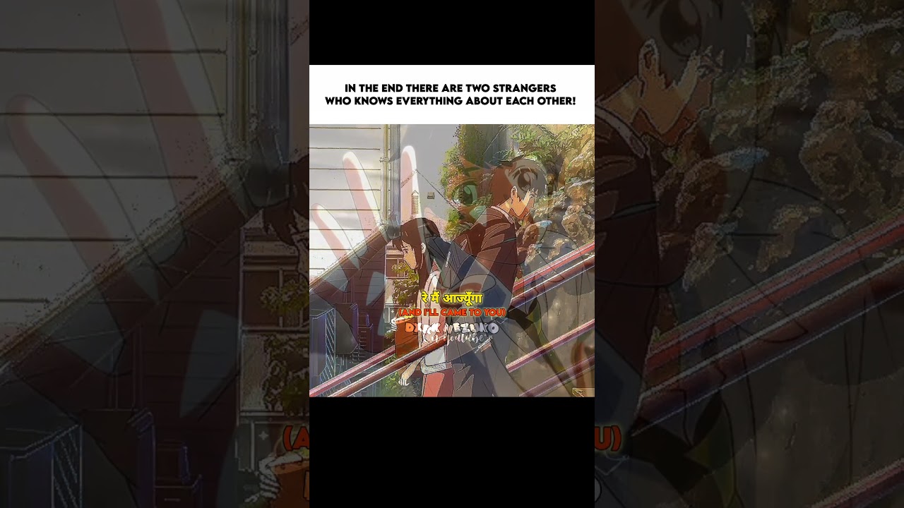 𝗬𝗼𝘂𝗿 𝗻𝗮𝗺𝗲 🦢 | 𝗕𝗮𝗶𝗿𝗮𝗻 | #yourname #yournamemovie #masterpiece #trending #anime #otaku #weeb #shorts