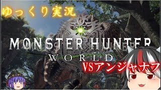 【単発】ゆっくり正邪たちの実況プレイ~モンスターハンター~