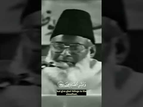 Surah Al-Baqrah 155-156 meaning | by Dr Israr Ahmed || #drisrarahmed #islam #shorts