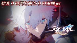 30_崩壊スターレイル｜ファイノンを連れ戻しに来た…ぞ！(？)
