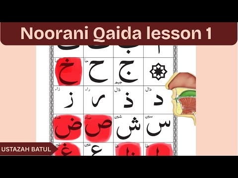 Noorani Qaida lesson no 1