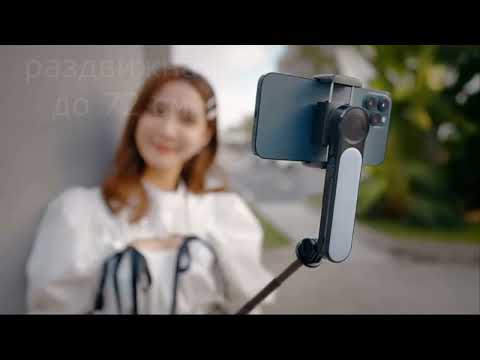 Gimbal/монопод/стедикам/стабилизатор для телефона/стабилизатор для смартфона/штатив/с пультом/L09