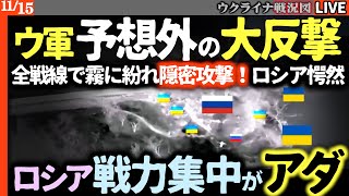 20:00～緊急配信【衝撃】戦況、動く。東部戦線で大規模反撃開始！🔥ウクライナ軍の逆襲が始まった【ウクライナ最新戦況Live解説】北朝鮮、参戦か？！💥大爆発ロシア最大の輸出港壊滅！