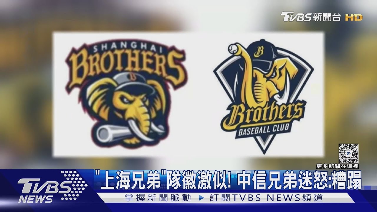 中國棒球聯賽將開打!隊徽像中信兄弟、宣傳圖有台北101 網炸鍋