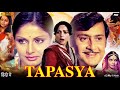 Tapasya Full Movie Rakhee Gulzar Asrani Nazir Hussain Parikshit Sahni Review Facts