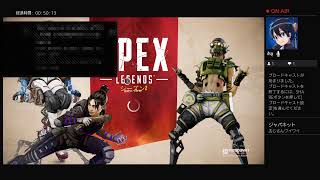 Apex Legendsでゆるくチャンピオン目指す生配信Part4