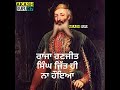 Kine Aye Kine Gaye Ranjit Bawa Song Status
