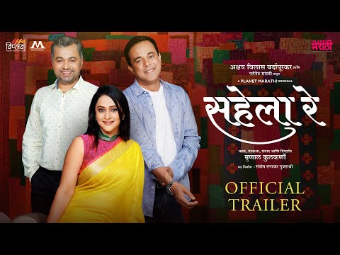 Thumbnail of the video: Sahela Re (Official Trailer) | Planet Marathi Original | Akshay Bardapurkar | Mrinal Kulkarni
