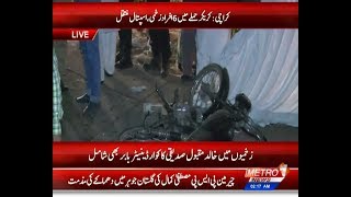 Karachi Bomb Blast At Perfume Chowk MQM-P’s Mehfil-e-Milad | Metro1 News 09 Dec 2018
