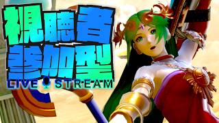 【スマブラSP】専用部屋 参加型、だれでもどうぞ！メイトステージにしてください！