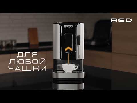 фото кофемашина red solution colomba rcm-1550 cc c247 0