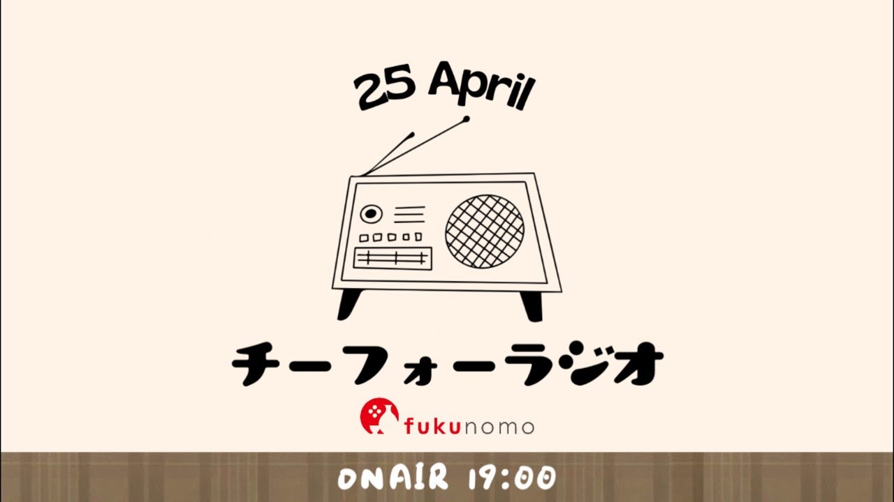 【吃貨ラジオ#30】台湾女子、ゆっくり晩酌するにはどのぐらい時間かかるのかを計ってみたいワン！