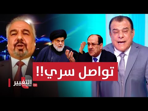 شاهد بالفيديو.. كشف طريقة سرية للتواصل بين مقتدى الصدر و ائتلاف إدارة الدولة !