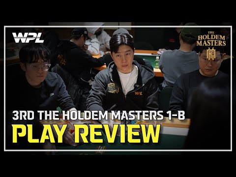 [WPL x Lim Yo-hwan] 3rd Hold'em Masters Day 1-B Play Review | #HOLDEM_MASTERS #WPL #Hold'em