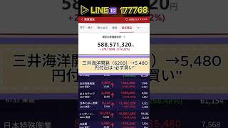 #株式投資 #日本株#株式 #日本株投資  #急騰株 #投資初心者#資産運用#株入門#株の勉強#投資生活#配当金#高配当株#長期投資#短期投資#株分析