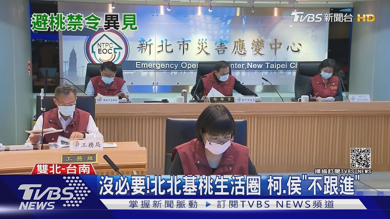 疫情升溫！　澎湖、雲林、苗栗發布「禁桃令」