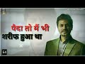 Nawazuddin Siddiqui Best Attitude Dialogue Khatarnak Dialogue Status Status Line Dhasu Status