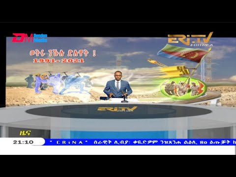 Tigrinya Evening News for May 14, 2021 - ERi-TV, Eritrea