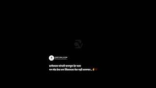 New Marathi Captions Video || true line's || caption view || #Shorts