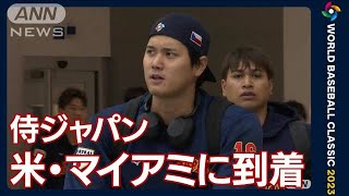 [分享] 日本武士隊抵達邁阿密影片